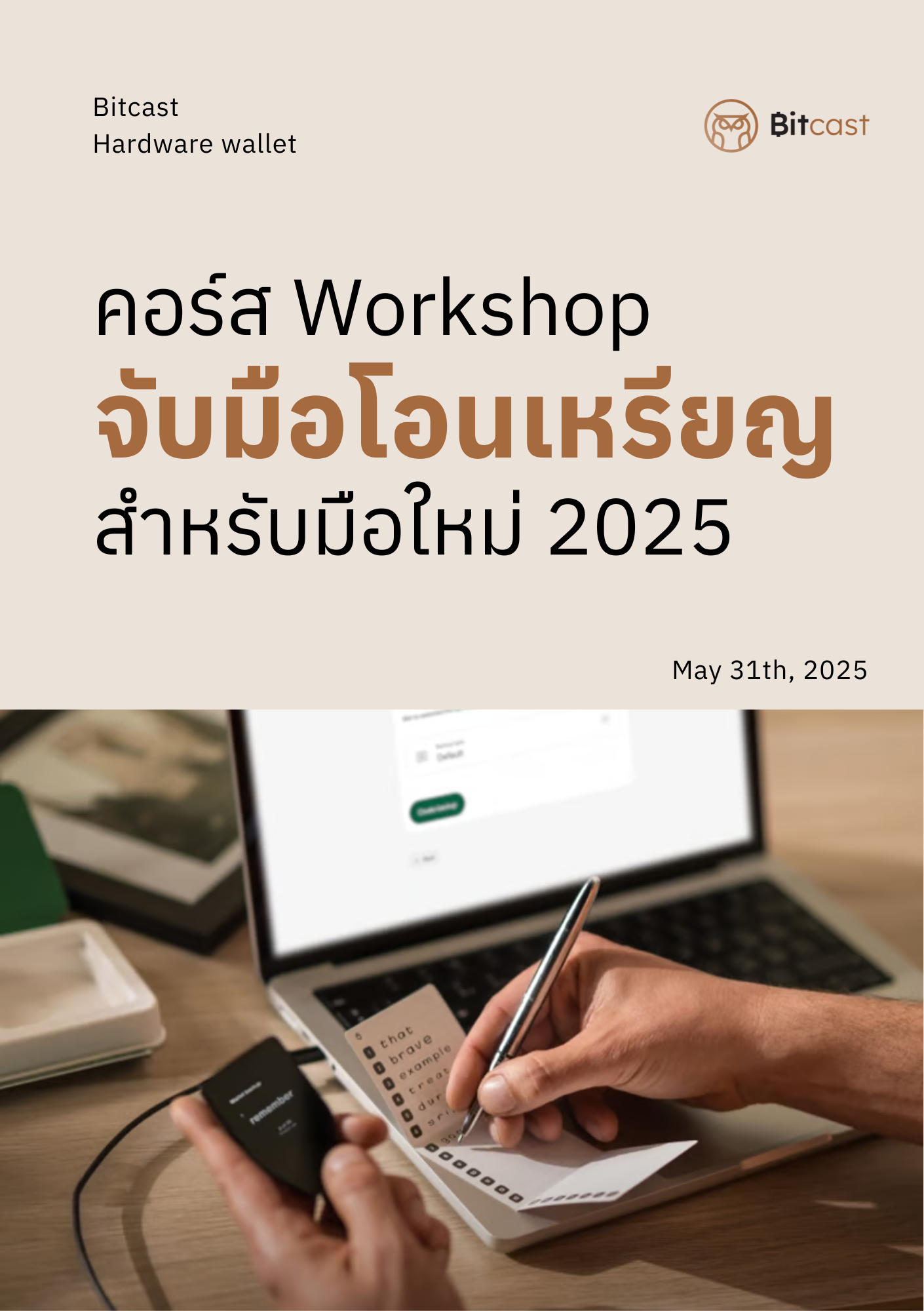 Workshop Guidebook: Hands-On Crypto Transfer for Beginners - Bitcast