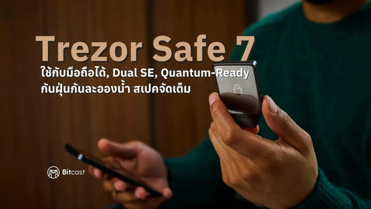 Trezor Safe7 Mobile Using