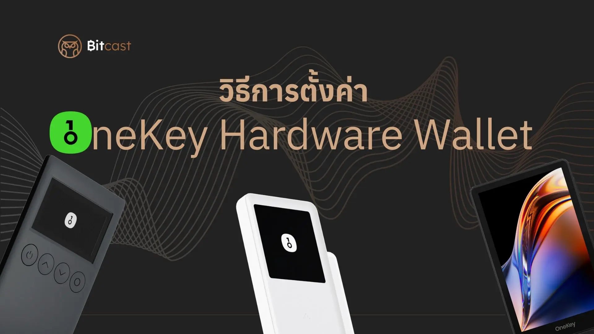 โหลดวิดีโอ: แกะกล่อง Trezor safe 3 hardware wallet