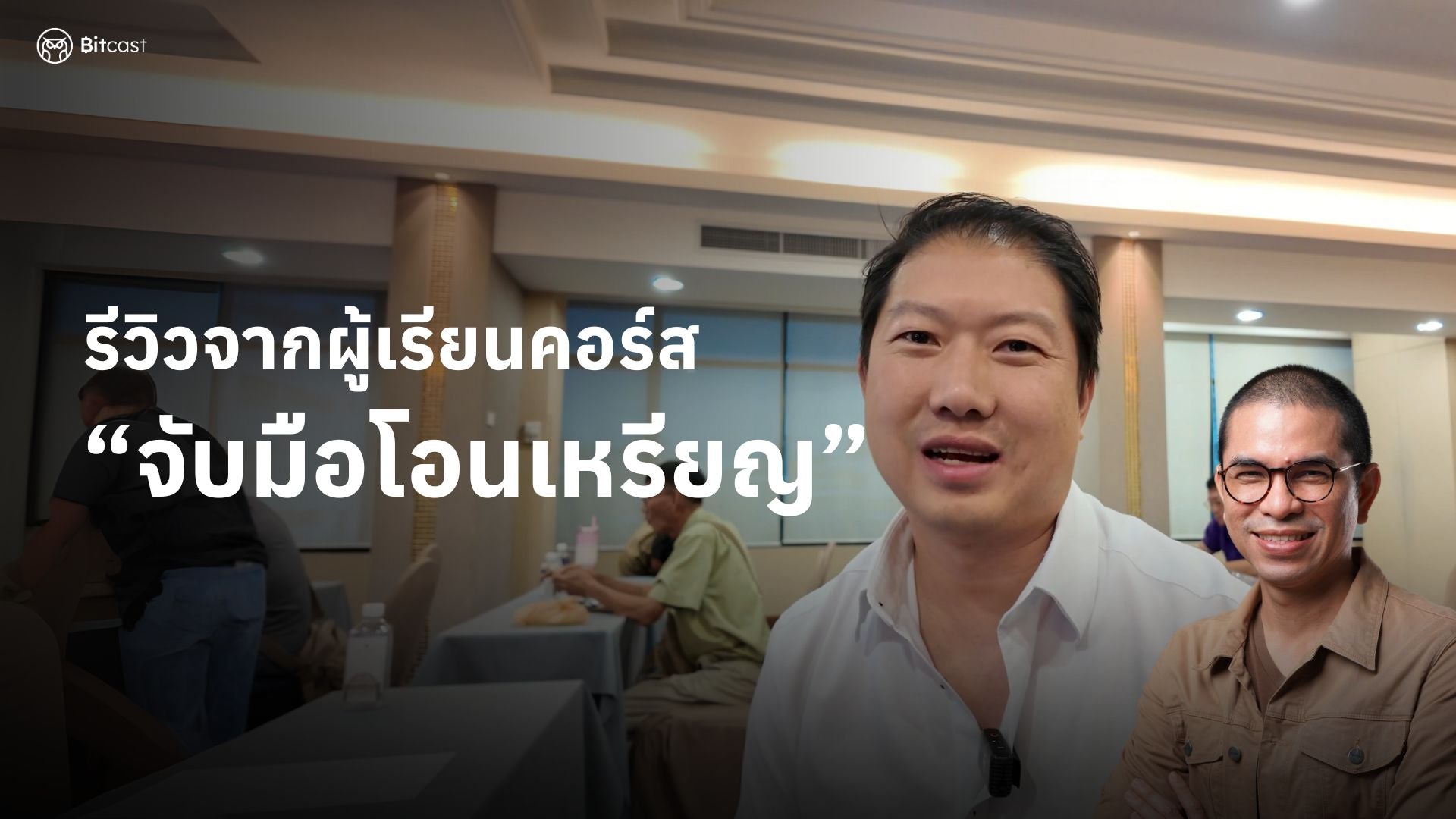 โหลดวิดีโอ: 