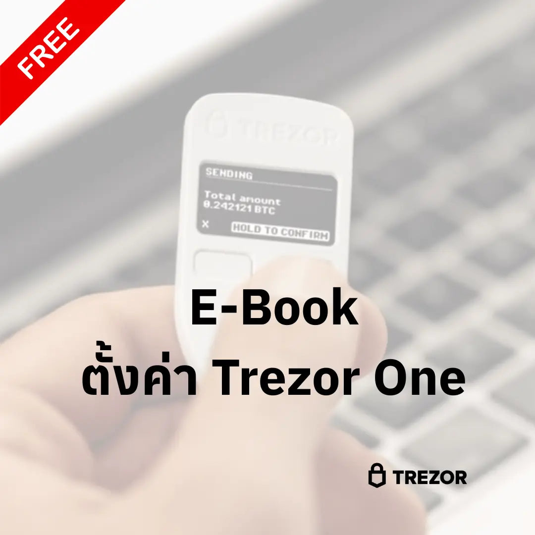 คู่มือการตั้งค่า Trezor Model One ฉบับบภาษาไทย - Bitcast